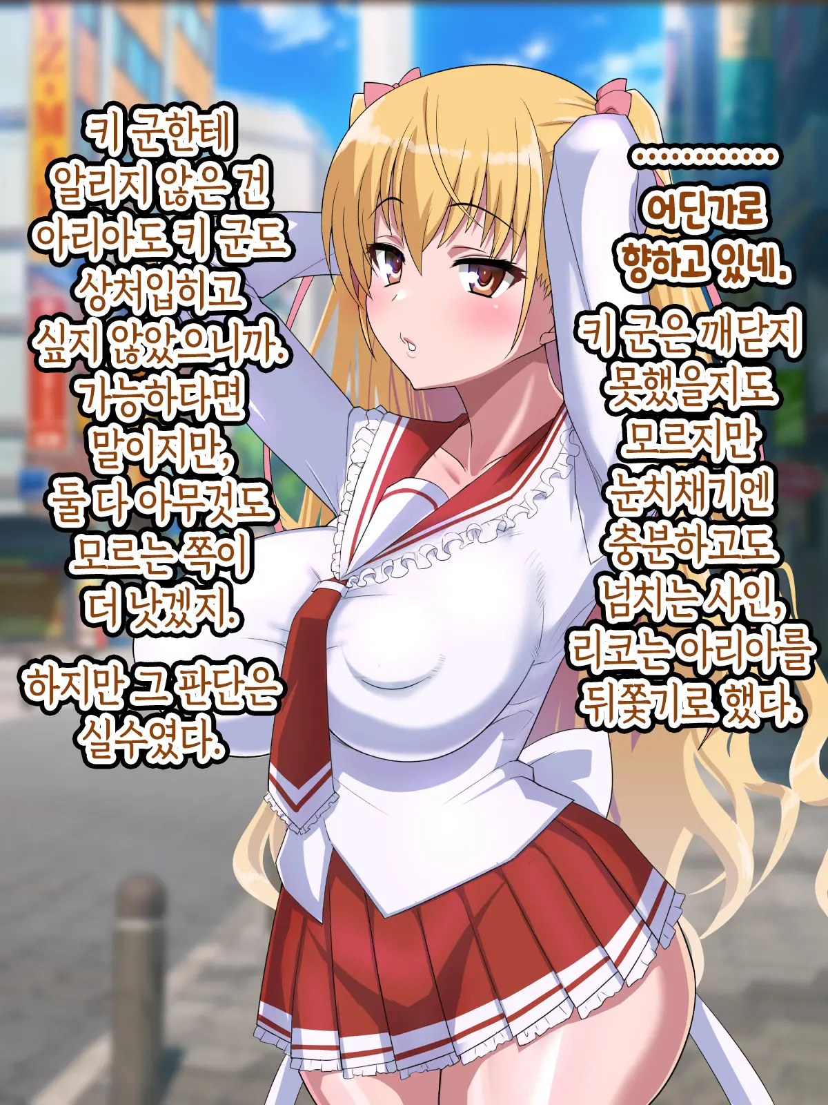Saimin Chinpo De Haiboku Nokezori Zetchou Akume -Anta, Watashi No Goshujin-Sama Ni Narinasai!-